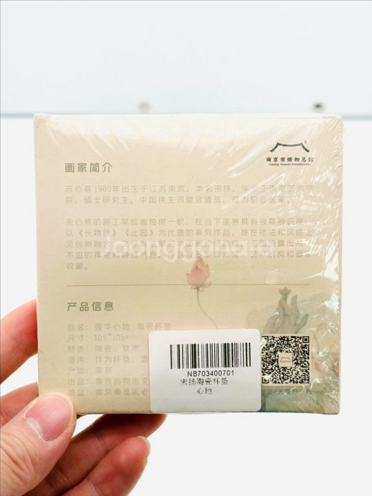 미개봉 새상품 연화심지 예술적 도자기 컵받침--1