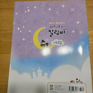 초보 칼림바 책 ~ 2권 일괄