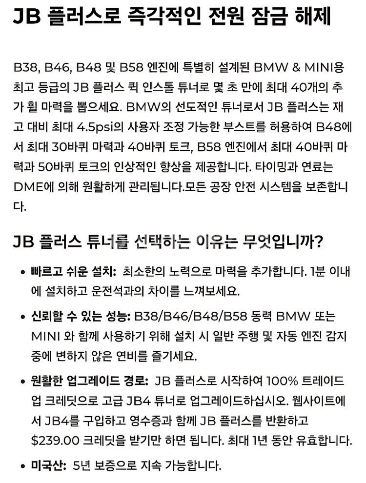 버거모터스 jb+칩 bmw 30마력 up--2