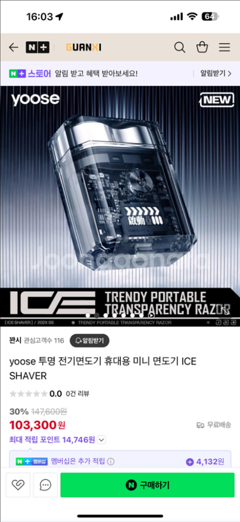 거의 새상품 yoose 투명 휴대용 미니 방수전기면도기--9