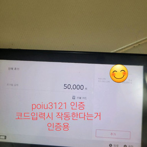 닌텐도 스위치 5만원 기프티콘 코드