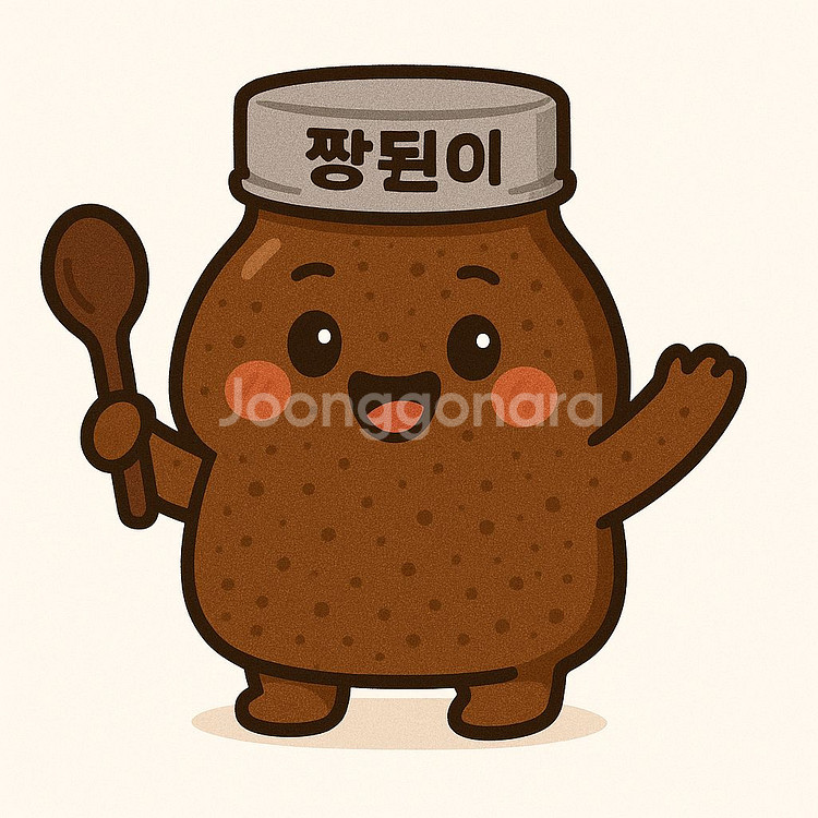 재배한된장--0