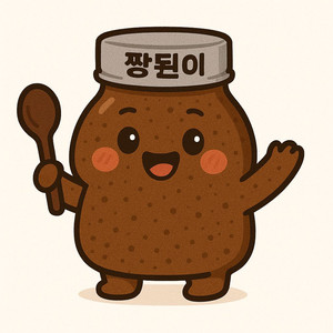 재배한된장