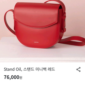 스탠드오일 스탠드 미니백 레드