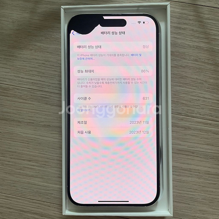 아이폰 15프로 128 기가 화이트--0