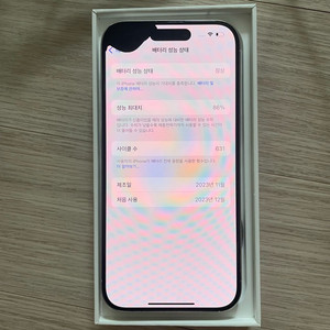 아이폰 15프로 128 기가 화이트