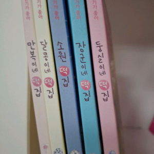 떡집시리즈