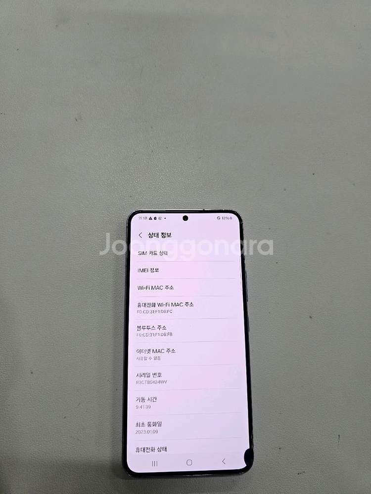 갤럭시 S22 바이올렛 무잔상 정상공기기--2
