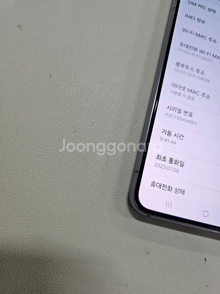 갤럭시 S22 바이올렛 무잔상 정상공기기--4