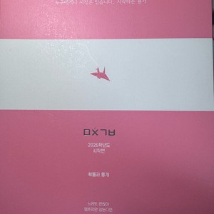 대성마이맥 이미지t 미친 기분 시작편 확통
