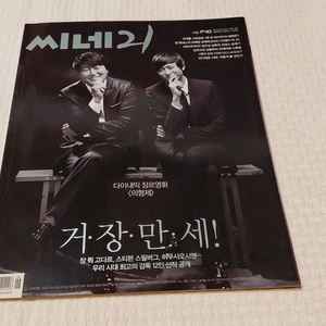 씨네21 의형제 송강호 강동원 2010년740호