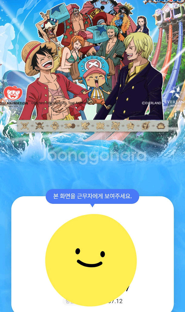 캐리비안베이 발레파킹 7.12일 토--0