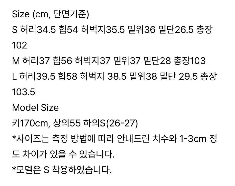 엔오디 커브드 사이드 벨트 팬츠 M 새제품--3