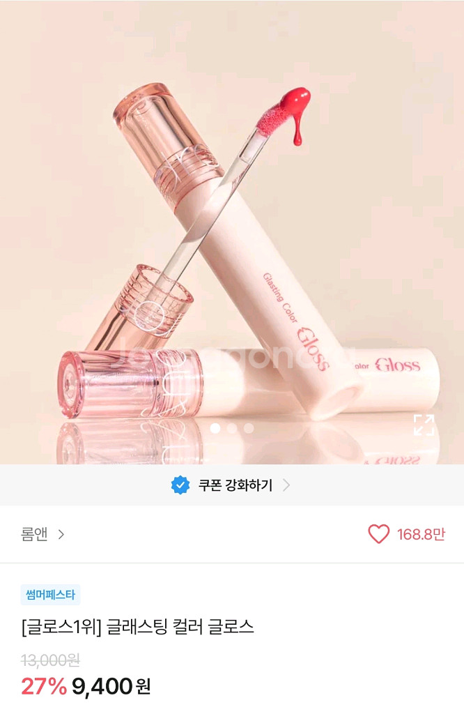 새상품 롬앤 글래스팅 컬러 글로스 05 딤모브--2
