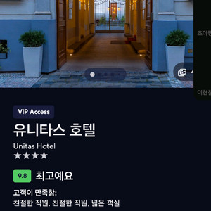 프라하 호텔 7월23일~26일 양도