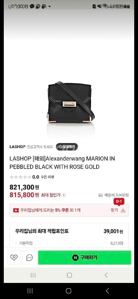 알렉산더왕 숄더백--0