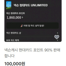 넥슨캐시 90%판매자 ds3mim 사기꾼입니다 조심