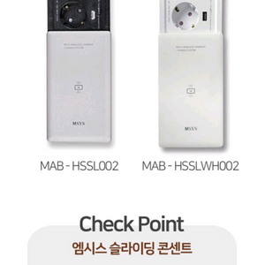 한샘 스마트콘센트