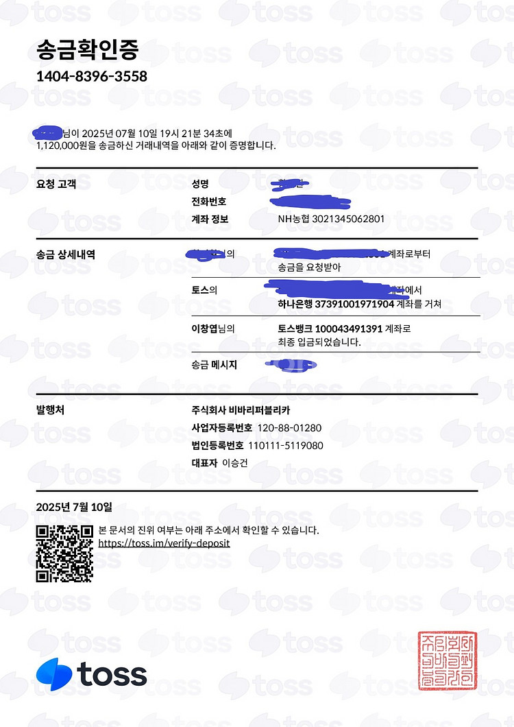 넥슨캐시 90%판매자 ds3mim 사기꾼입니다 조심--1