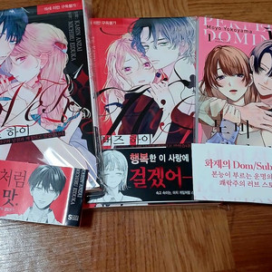얼굴 좋아 작가님의 만화책과 퍼펙트 도미네이션 만화책