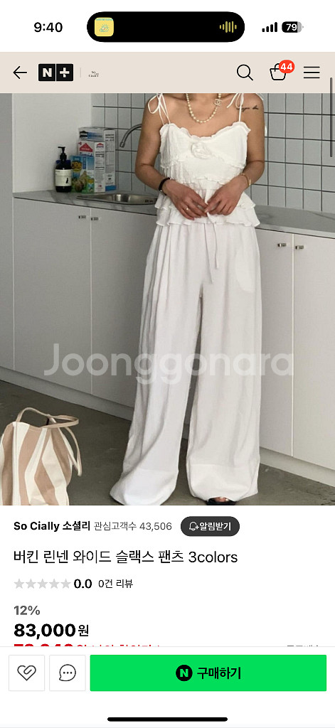 버킨 린넨 와이드 슬랙스팬츠 아이보리--0