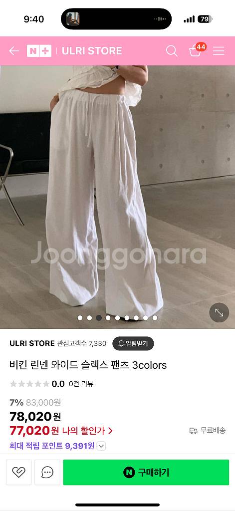 버킨 린넨 와이드 슬랙스팬츠 아이보리--1