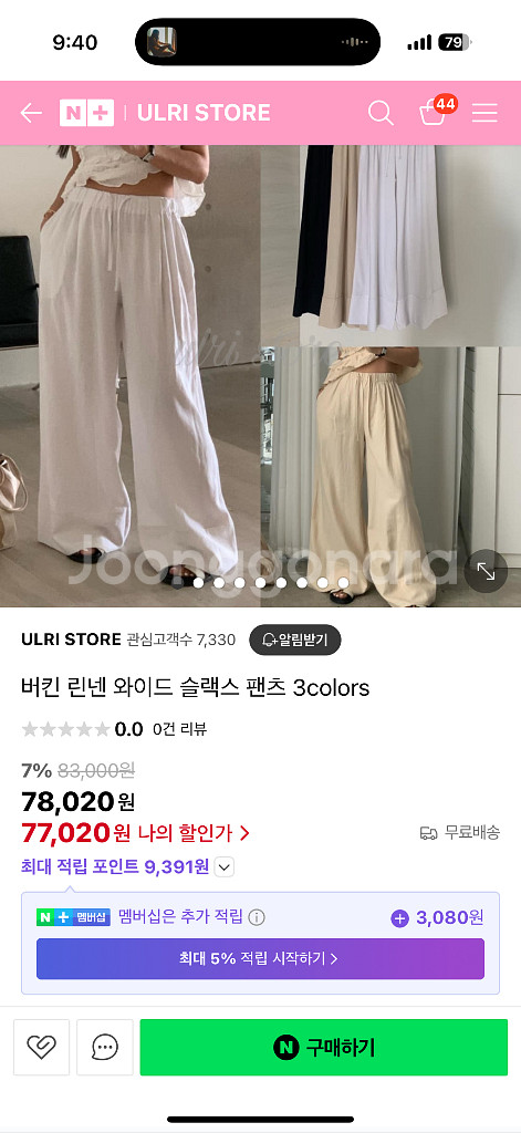버킨 린넨 와이드 슬랙스팬츠 아이보리--2