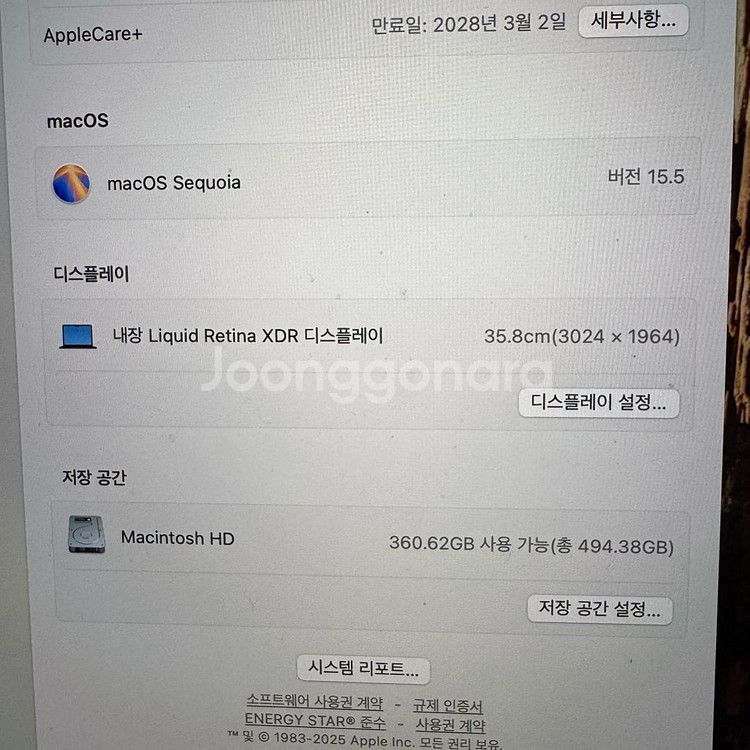 맥북 프로 m4 pro 24gb 512g+애케플--5
