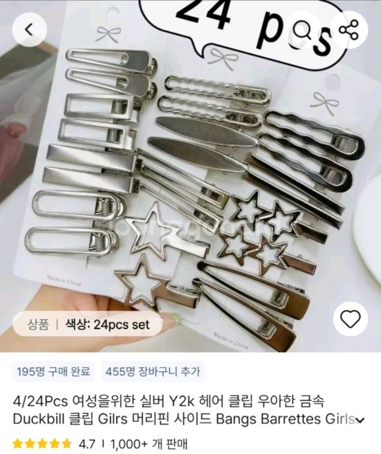 새상품 y2k 실버 머리핀 24개 세트--0