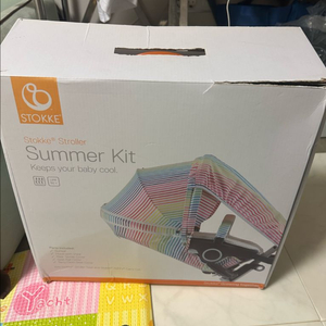 스토케 썸머키트