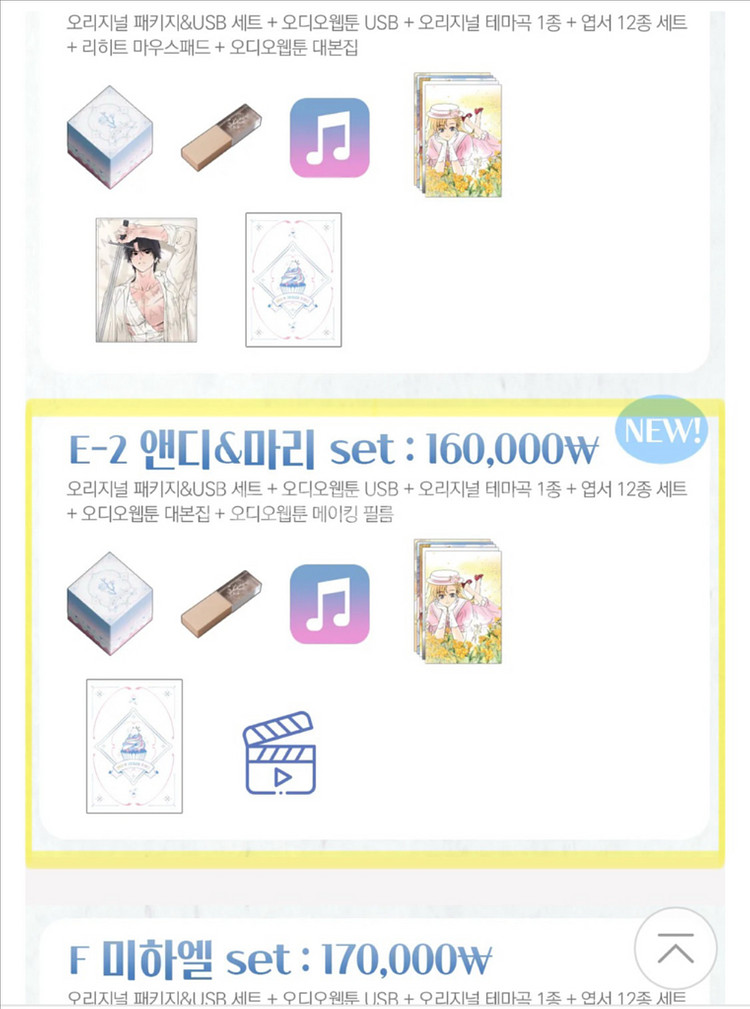 엔딩 후 서브남을 주웠다 엔서주 오디오 웹툰--0