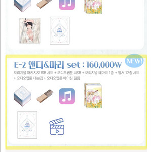 엔딩 후 서브남을 주웠다 엔서주 오디오 웹툰