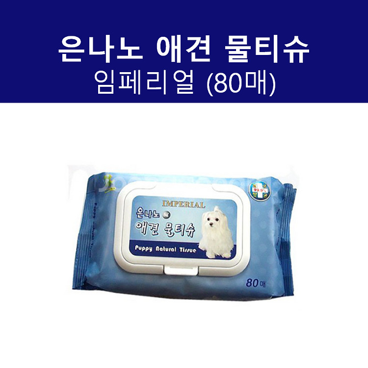 은나노 애견 물티슈 80매--0