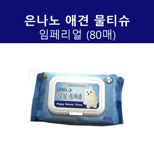 은나노 애견 물티슈 80매