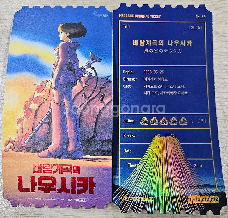 바람계곡의 나우시카 오리지널티켓+포토티켓 4종--0