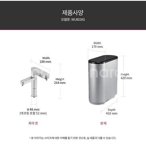 LG퓨리케어 냉온정수기 WU803AS 빌트인--0