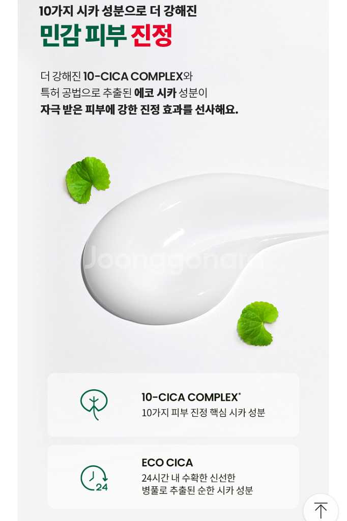 닥터지 레드 블레미쉬 클리어 수딩 크림 70ml--2