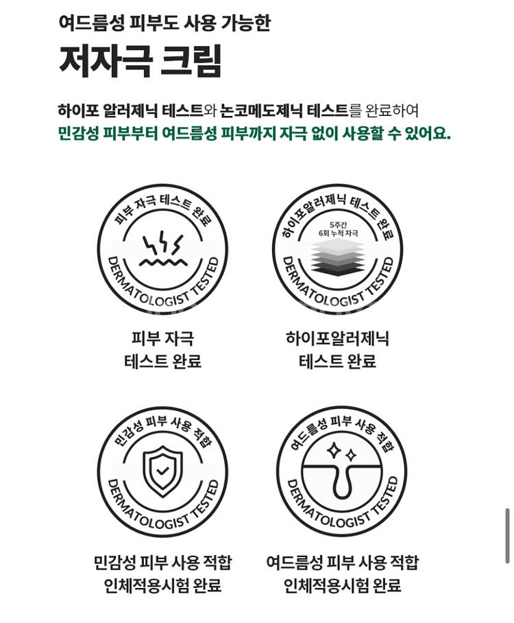닥터지 레드 블레미쉬 클리어 수딩 크림 70ml--4