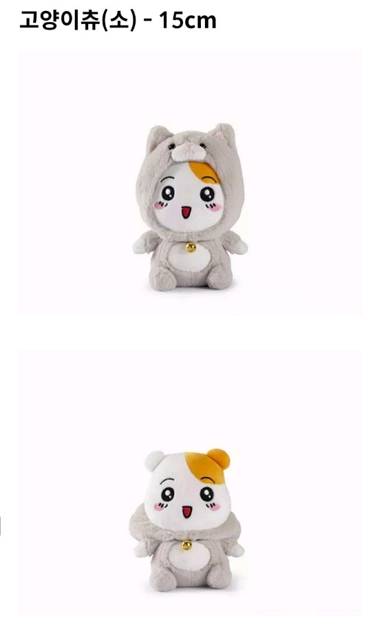 (구매)고양이 에비츄(소) 인형 구합니다--0
