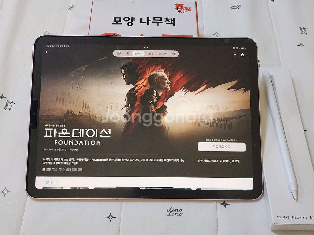 아이패드에어4+펜슬 안전결제O--9