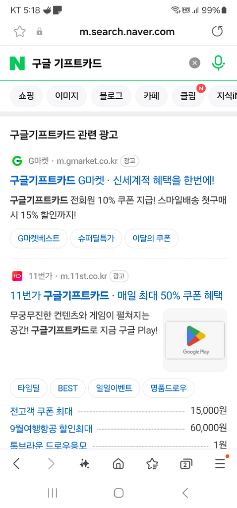 구글 기프트카드 80프로 구매--0