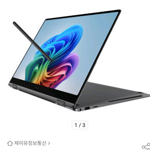 삼성 갤럭시북5 프로360 NT960QHA 4테라