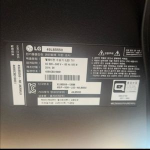 LG 티비 (고장 증상)