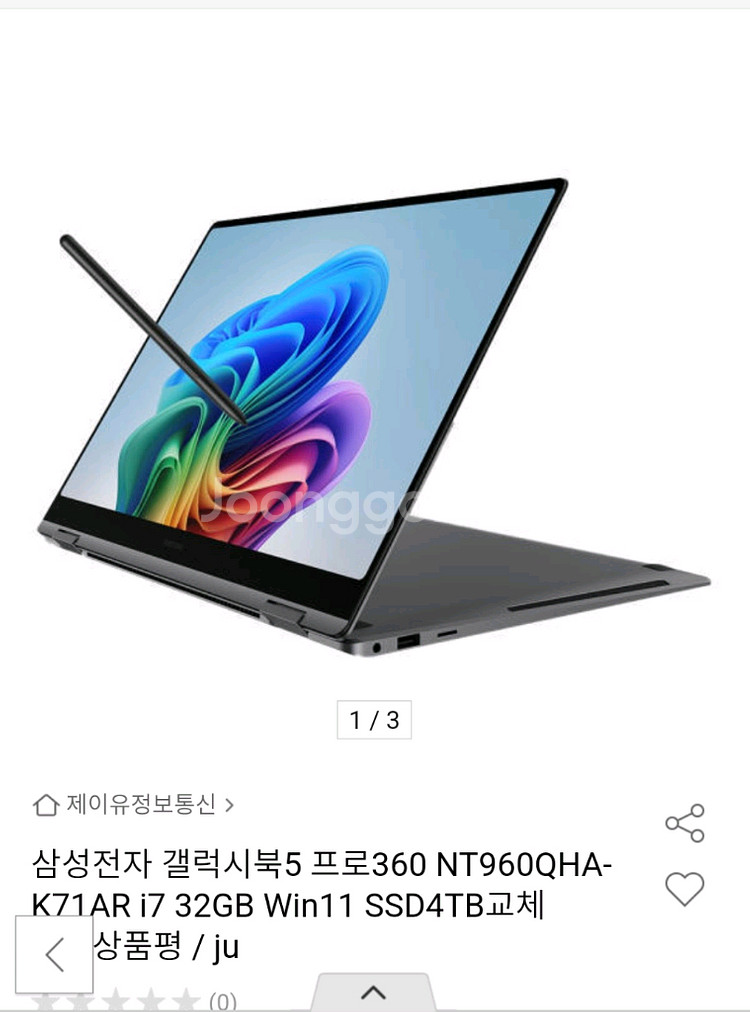 삼성 갤럭시북5 프로360 NT960QHA 4테라--0