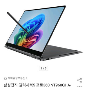 삼성 갤럭시북5 프로360 NT960QHA 4테라