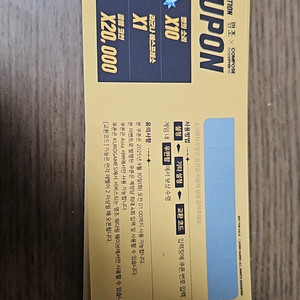 명조 컴포즈 쿠폰