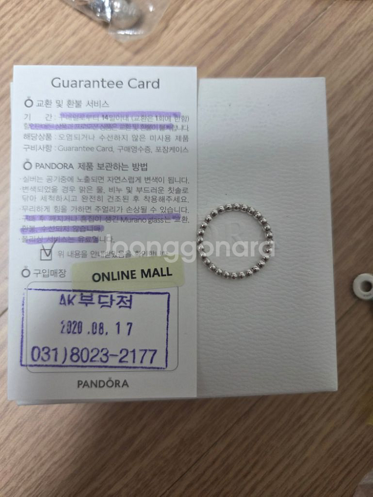 판도라 반지 판도라 참--0