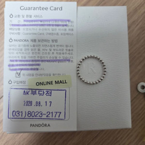 판도라 반지 판도라 참