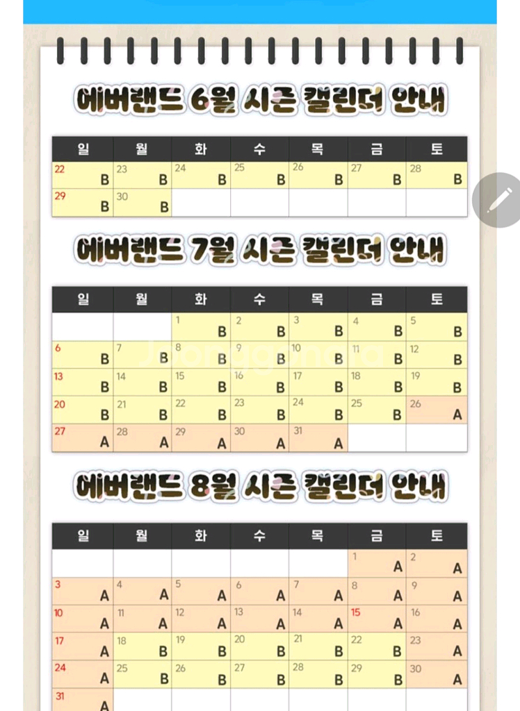 에버랜드 종일권/오후권/야간권+츄러스 자유이용권티켓--1