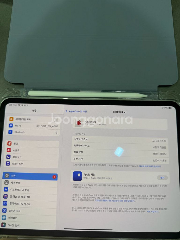 아이패드 프로 11 M4 256기가(애플케어 o)--2